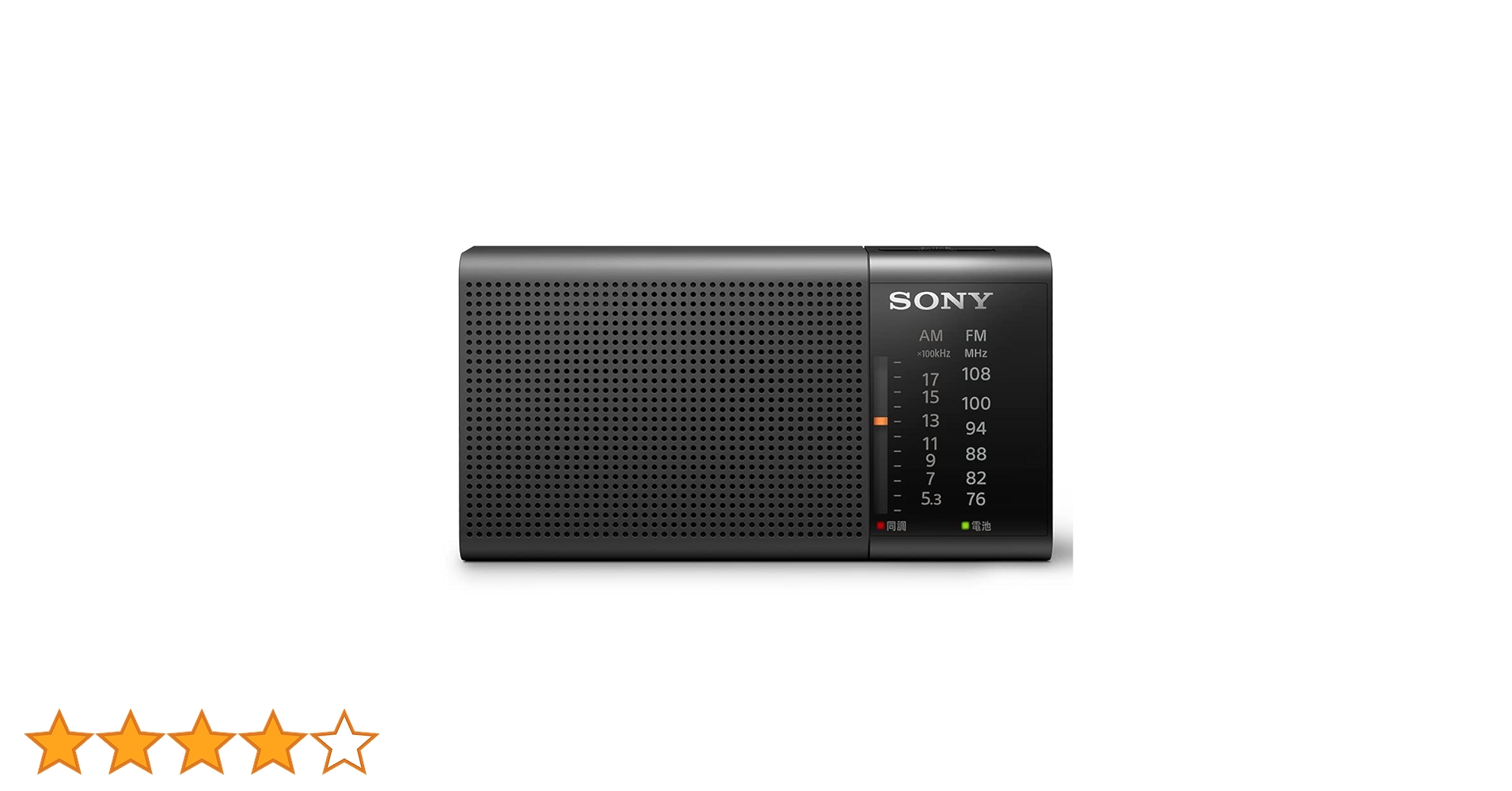 Amazon.co.jp: ソニー ハンディーポータブルラジオ ICF-P37 : FM/AM